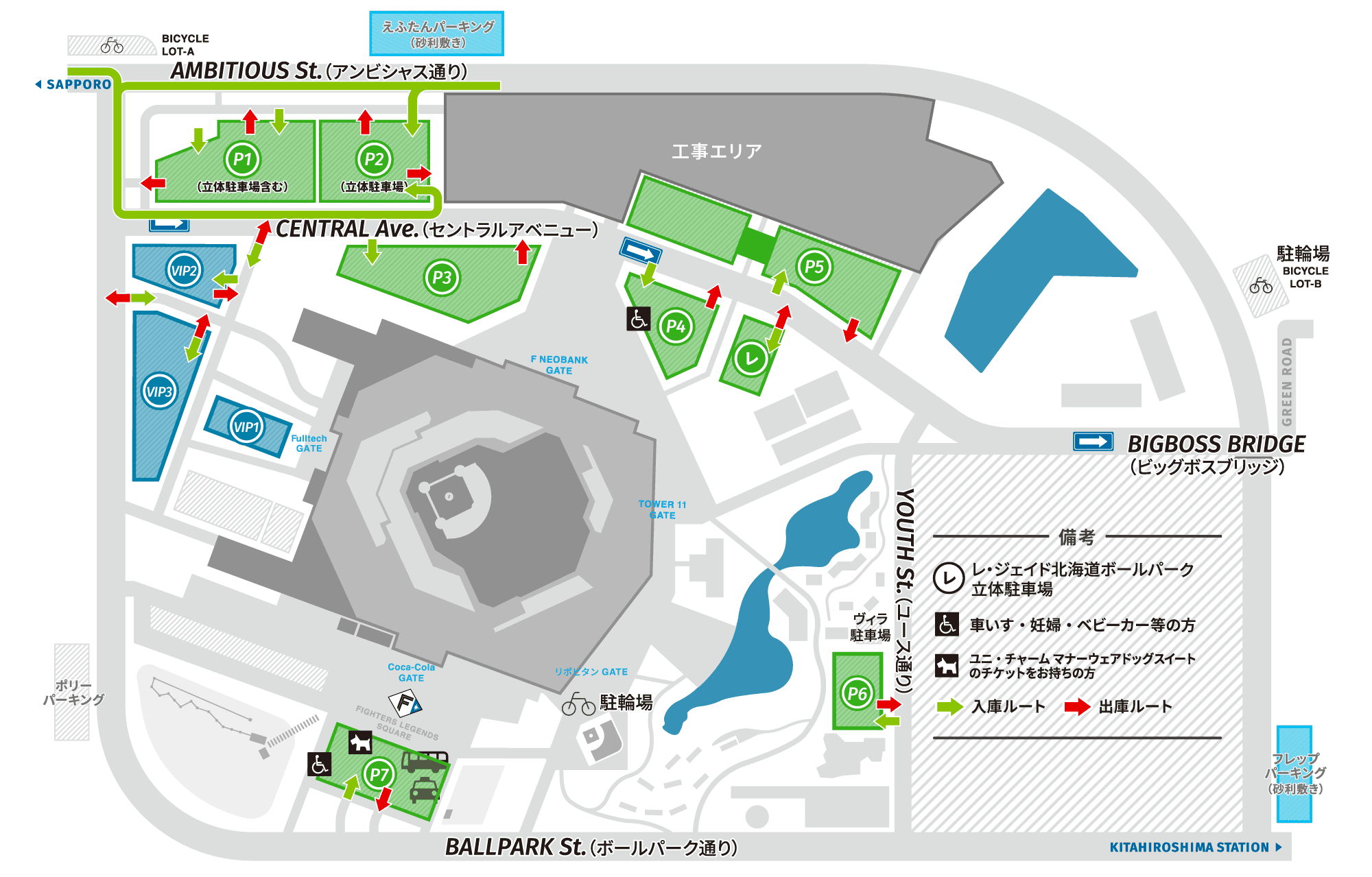 デーゲームの駐車場 | HOKKAIDO BALLPARK F VILLAGE | 北海道ボールパークFビレッジ