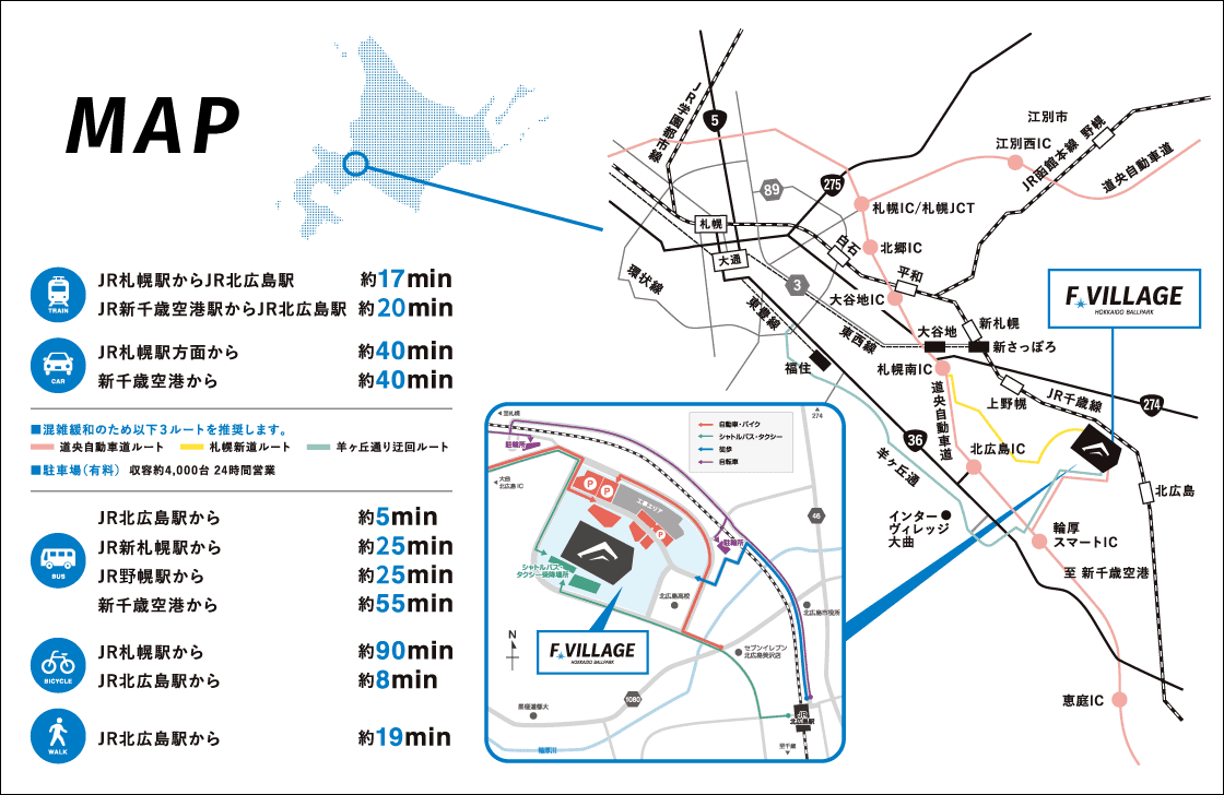 エスコンフィールド北海道 交通アクセス マップ