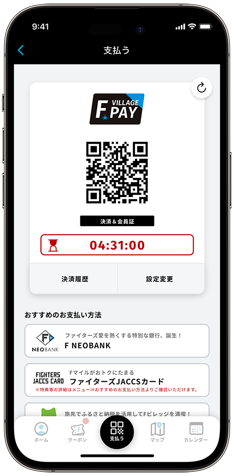 F ビレッジPAY