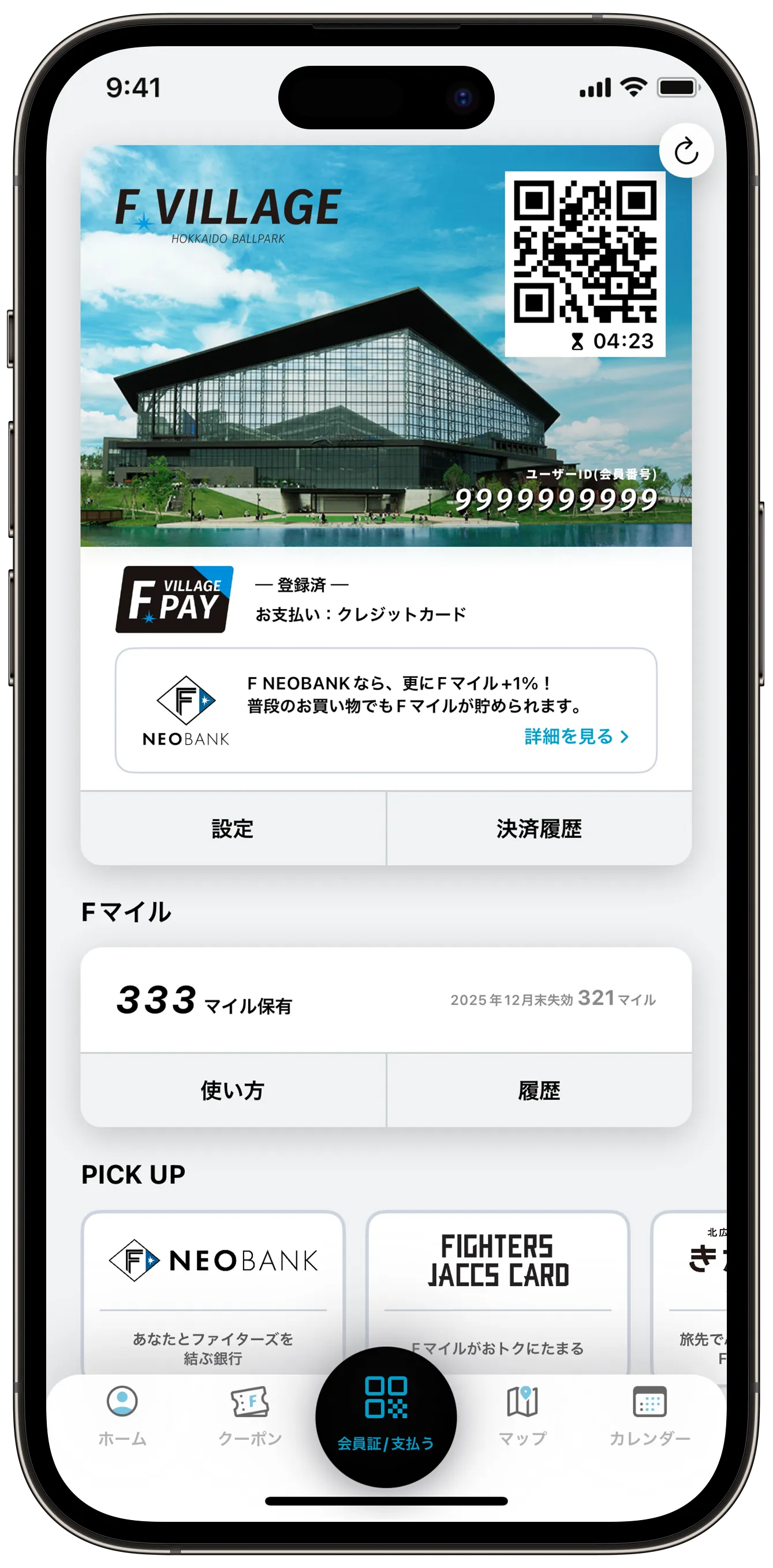 F ビレッジPAY
