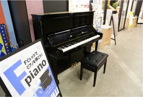 ストリートピアノ