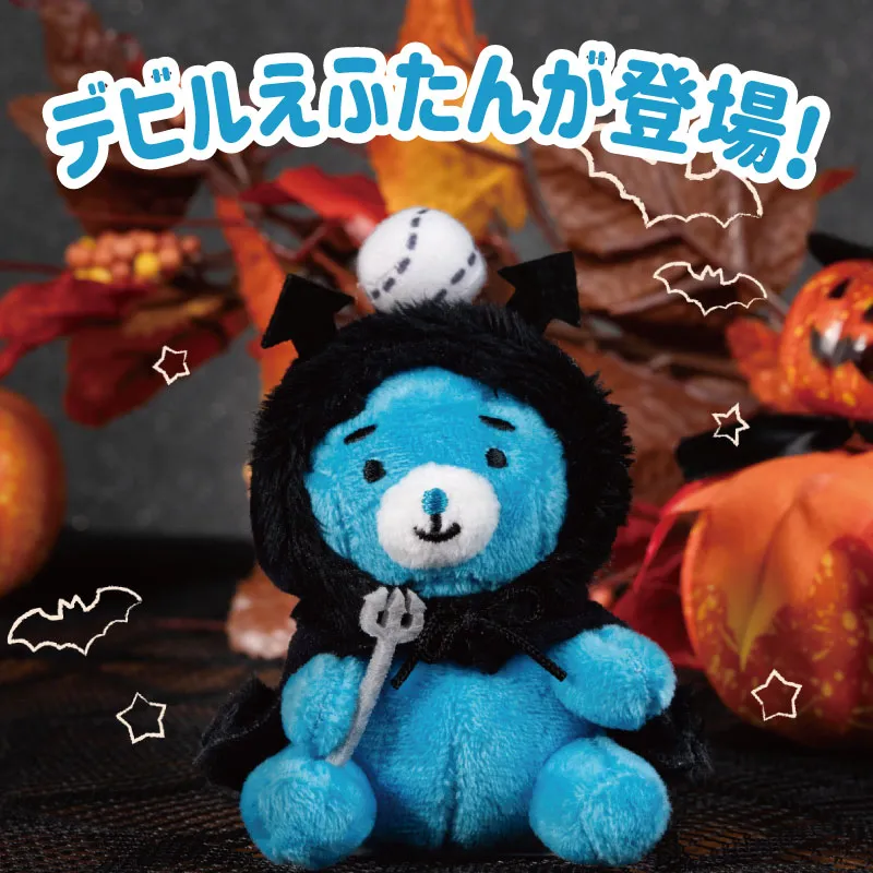 ハロウィンコスチュームを身につけたえふたんキーチェーンが新登場！