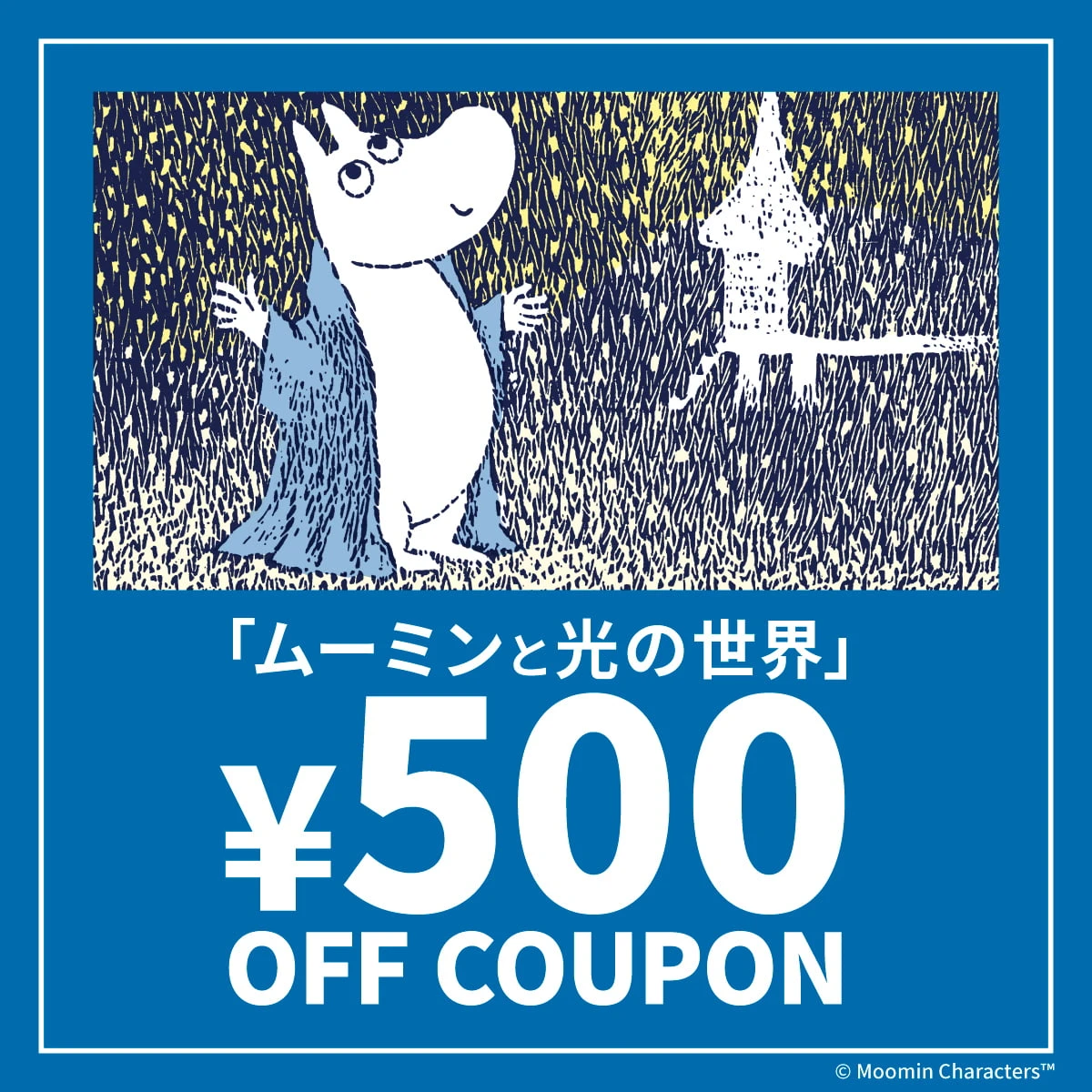 Fマイルクーポンを配信中