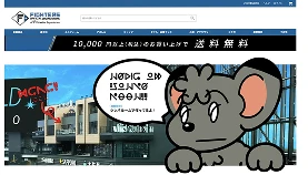 ファイターズECショップ