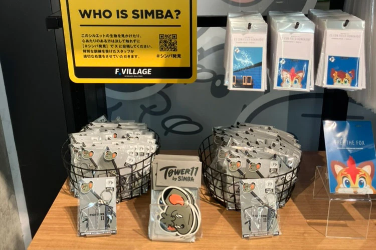 SIMBA | HOKKAIDO BALLPARK F VILLAGE | 北海道ボールパークFビレッジ